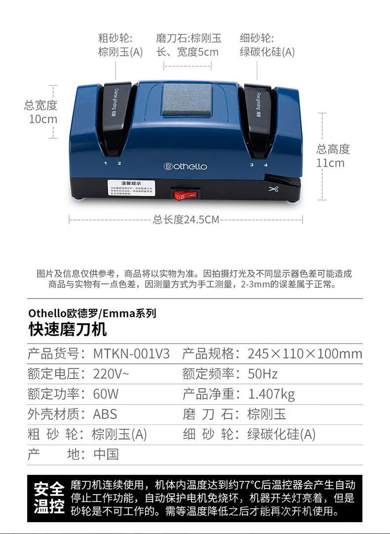 德国欧德罗电动磨刀器高精度全自动磨刀石家用快速磨菜刀磨刀机mtkn