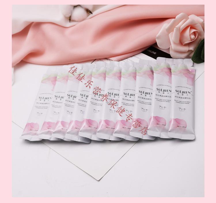 彩韵诗塑丽人综合果蔬发酵饮品大江生医西梅酵素官网透明5盒装减510