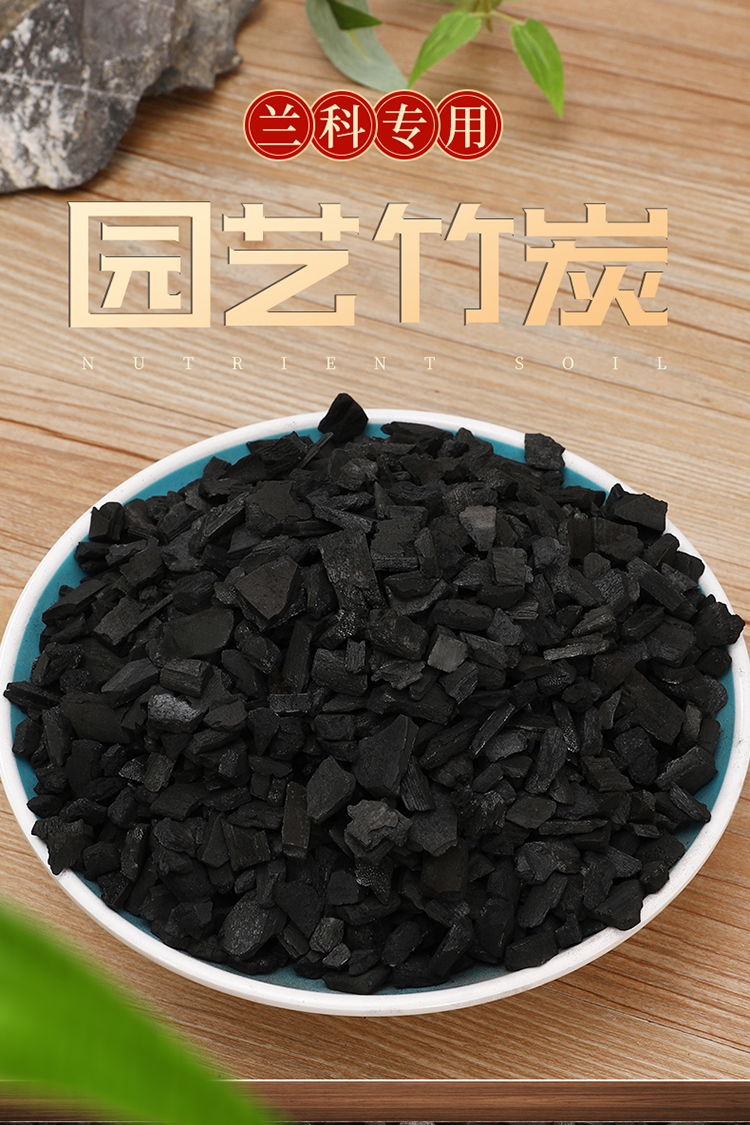 亚弗兰花营养土竹炭颗粒养花专用家用花卉盆栽君子兰透气土壤基质植料