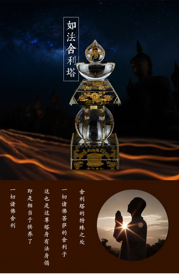 宝箧印陀罗尼塔如来心舍利子塔宝箧印陀罗尼经咒塔水晶舍利塔佛塔装藏