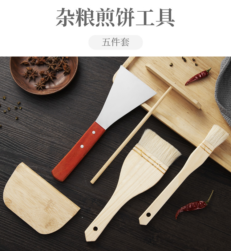 唐宗筷山东煎饼工具家用家庭版推煎饼锅煎饼耙子锅铲煎饼果子杂粮煎饼