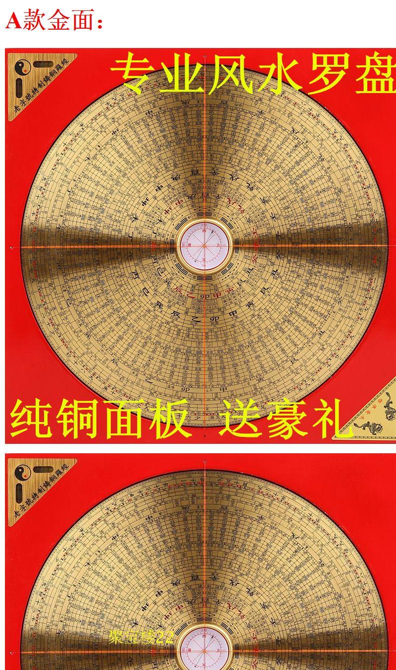 罗盘10寸三元三合综合盘风水纯铜指南针高精度b款黑面