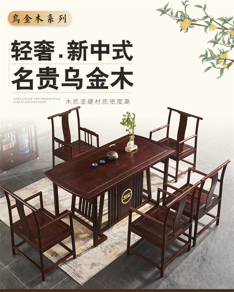 全实木茶桌极简乌金木泡茶桌椅组合带茶具套装新中式茶台阳台茶几 1.58M茶桌 整装
