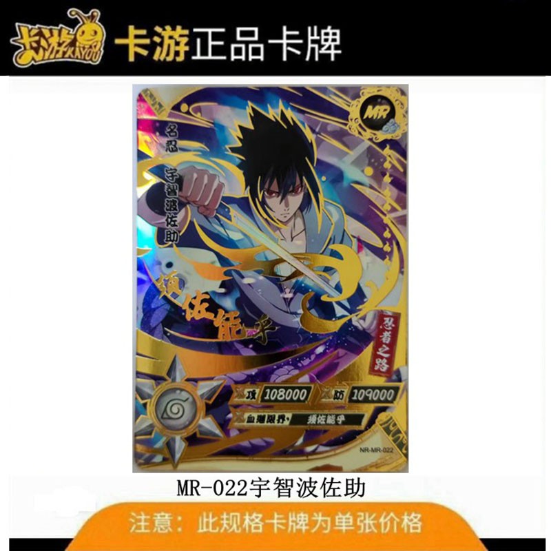 卡游火影忍者卡片荣耀ex版第二弹全套满星sp雏田bp带