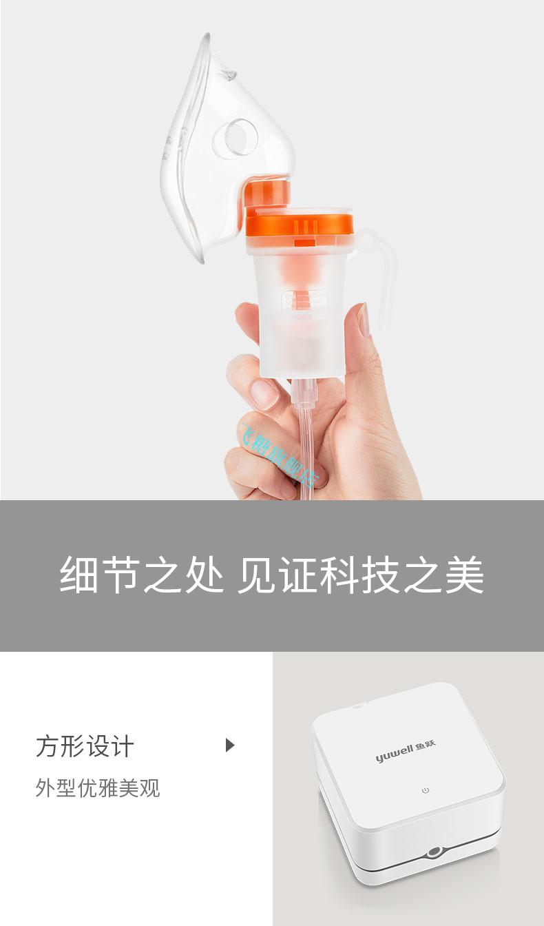 鱼跃(yuwell) 雾化器雾化机405e级家用 旗舰款405e ( 雾化配件)【图片