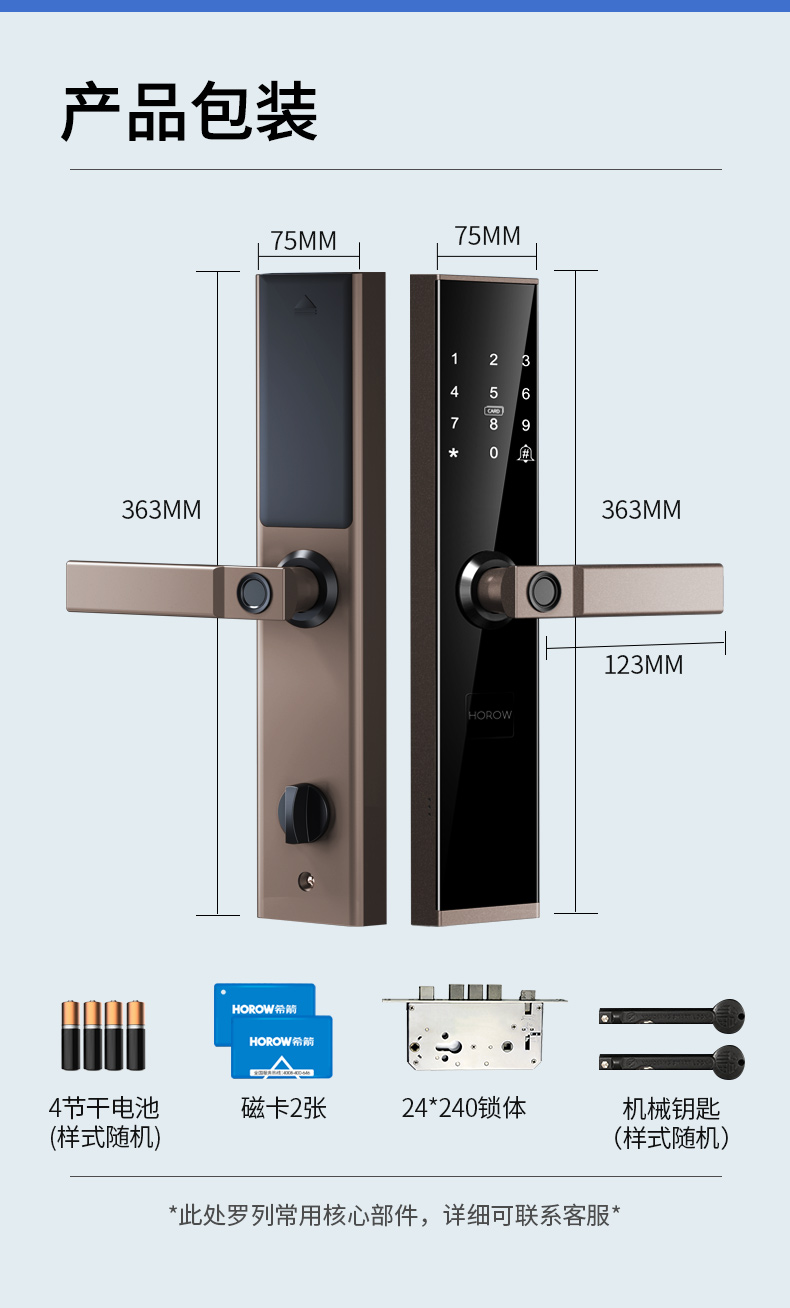 希箭horow指纹锁家用智能锁密码锁防盗门智能门锁电子锁店长力荐三年