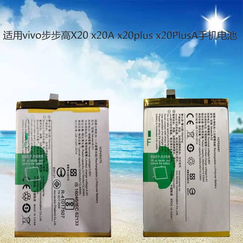 适用vivo步步高x20原装手机电池x20ax20plusx20plusabd1bd2x20x20abd1