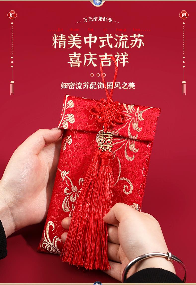 订婚结婚用双喜利是封大红包万元大号改口喜钱袋缎面一对 锦缎红包