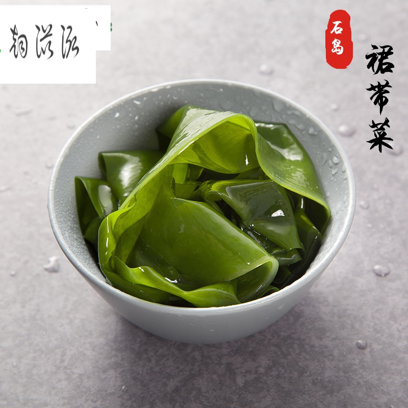 海带芽三秒火锅海裙带菜盐渍裙带菜海芽菜海带苗海白菜新鲜
