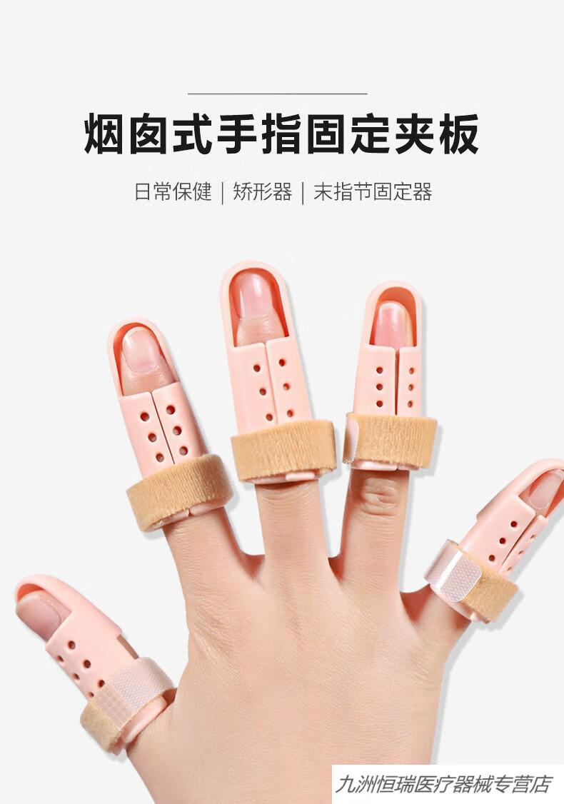 手指弯曲器固定指套夹板支具关节变形支架保护锤状指护具小拇指