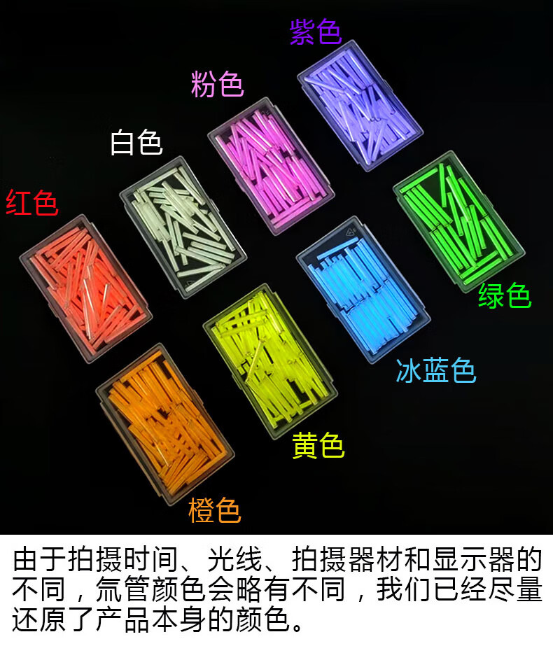 氚管瑞士氚气管自发光氚气灯指尖陀螺edc荧光管氚棒diy夜光 白色 2*