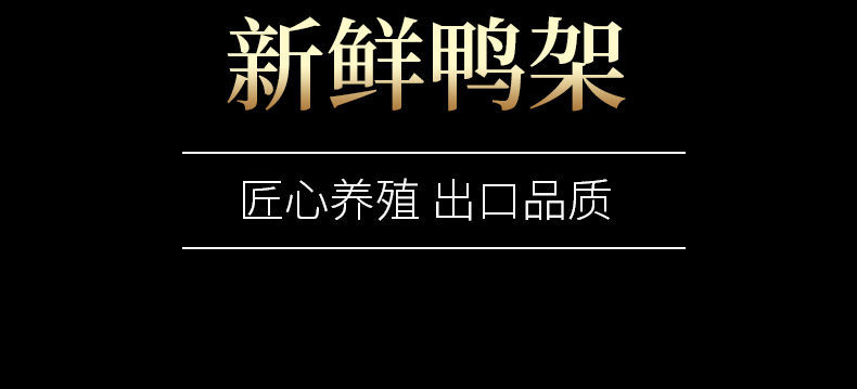 順豐冷運鴨半殼鴨架子餵狗寵物便宜肉鴨骨架熬湯生鮮新鮮冷凍10斤重錦