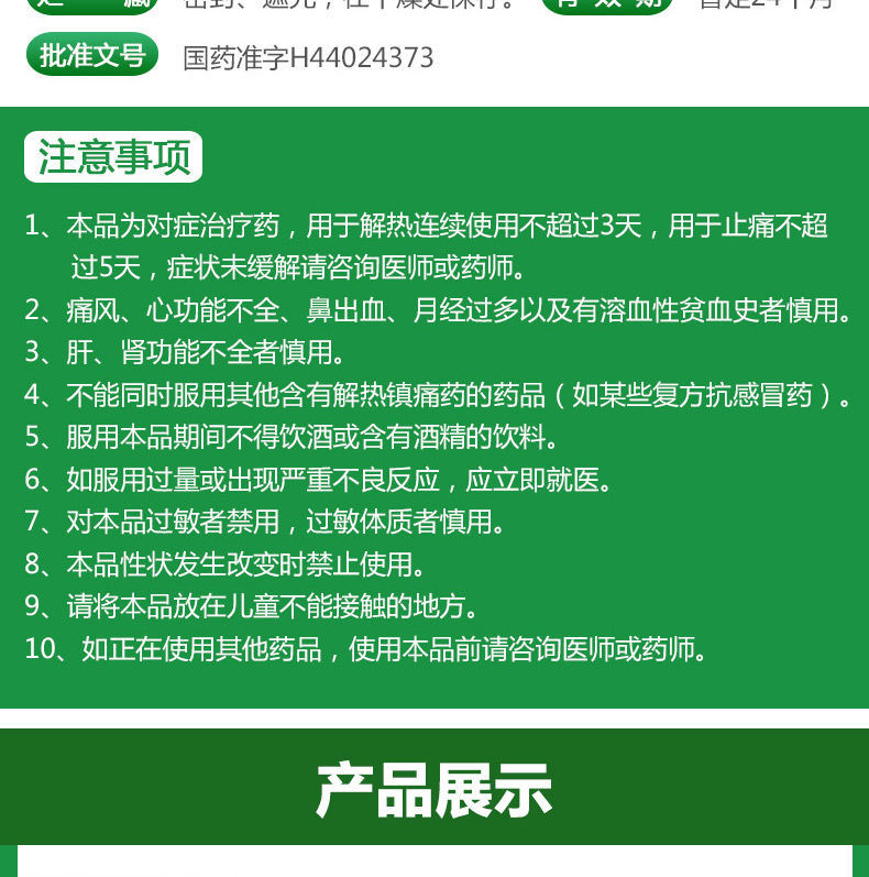 白云山 何济公阿咖酚散粉100包止头疼牙止痛药 【止痛套装】粉 止痛膏