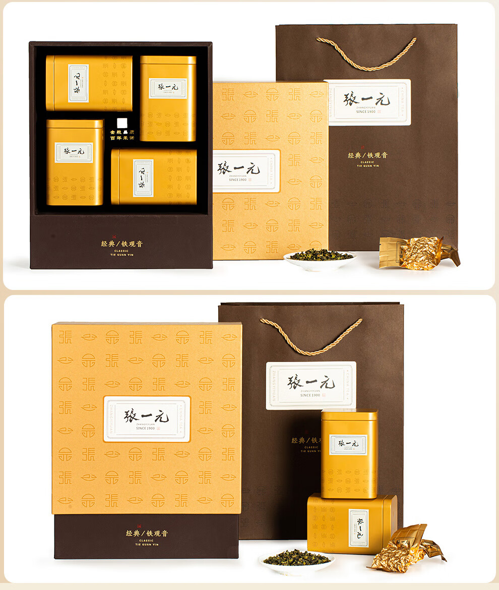 张一元茶叶乌龙茶(铁观音)礼盒装清享系列送礼礼品256g(32包) 红色