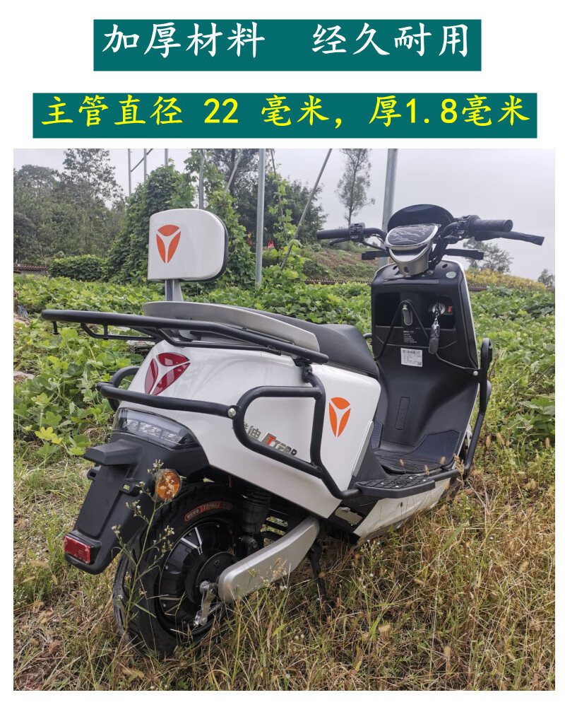 雅迪冠能电动车g5前后保险杠 防摔杠踏板车改装包围防撞护杠 红色胶套