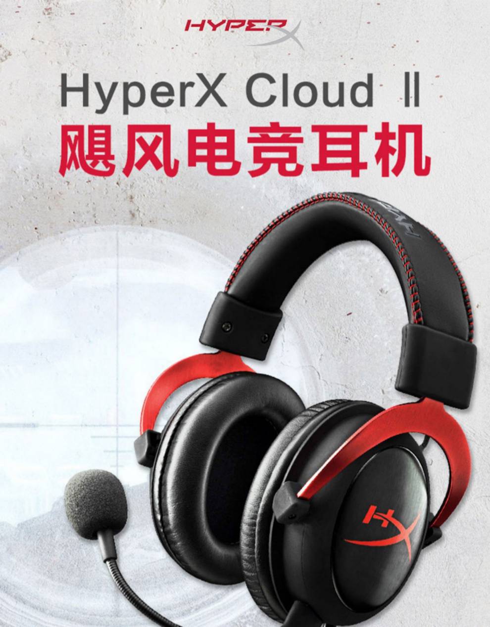 金士顿hyperx cloud ii飓风2 头戴式电竞游戏耳机7点1csgo吃鸡耳麦