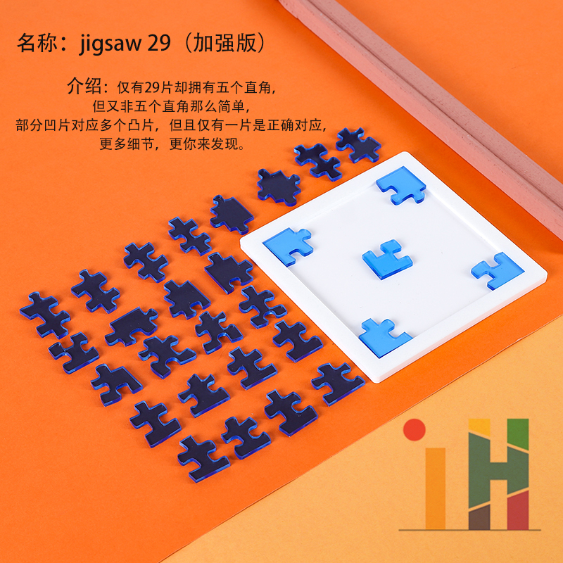 jigsaw puzzle29塊燒腦拼圖難度十級gm高異形玲瓏透明ugly玩具 藍色