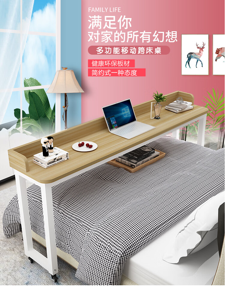 ‼️跨床桌可移动床尾桌家用笔记本台式电脑桌懒人床上 80*40*80[适合床边使用]