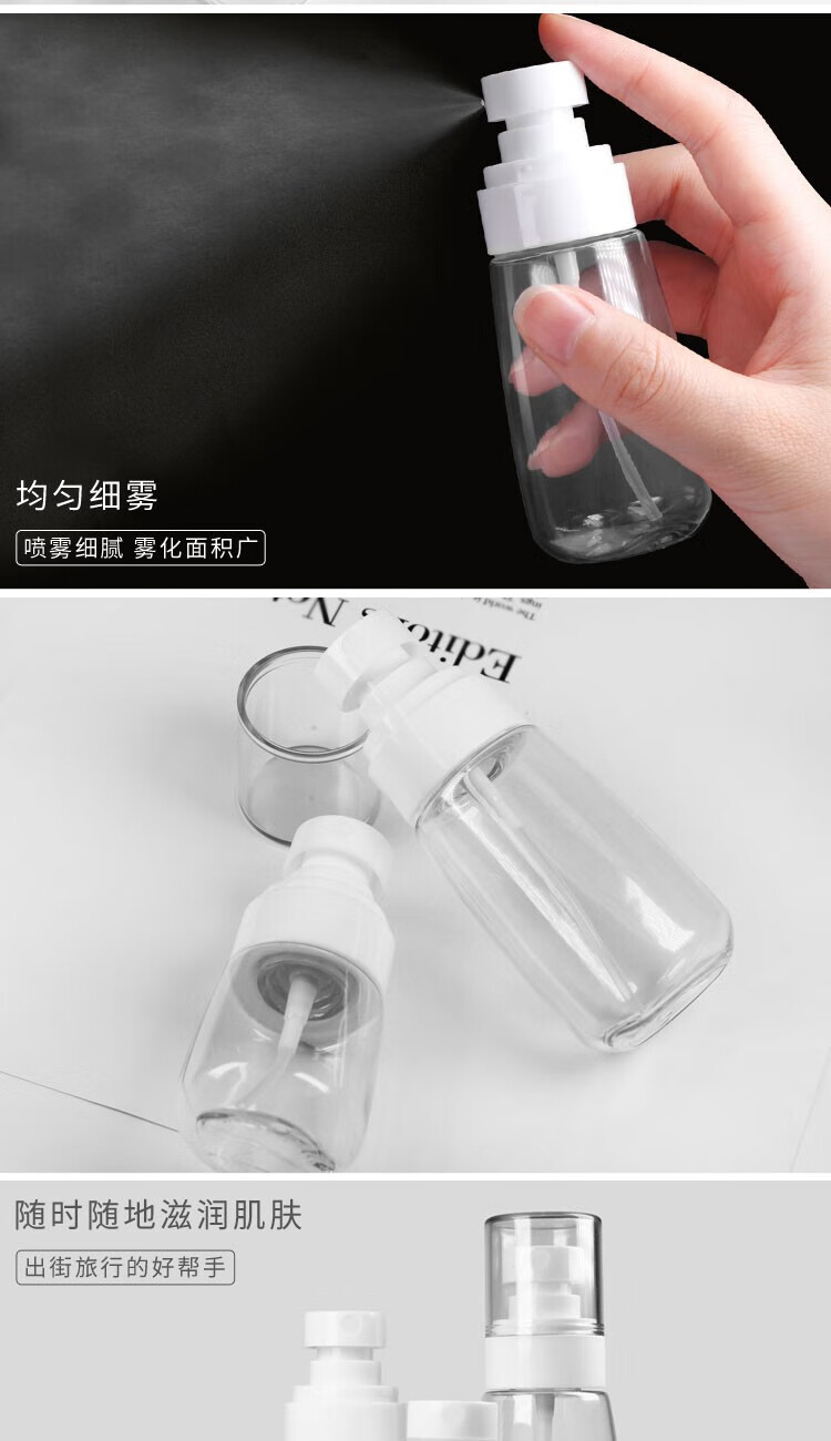 阿嚓热（ACARE）透明细雾喷雾瓶化妆品水乳液旅行按压式小空瓶便携小喷壶 100ML 1个