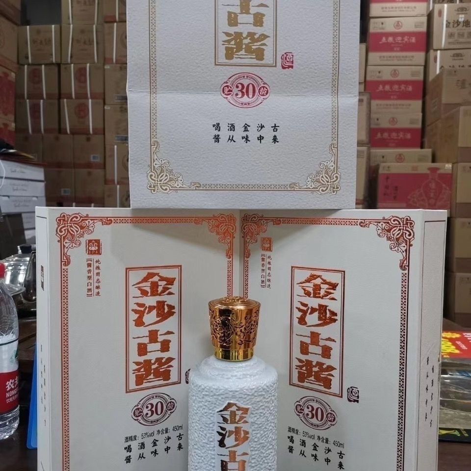 金沙古酱贵州53度金沙古酱贮龄30酱香型白酒酒水整箱礼盒酱酒大师级