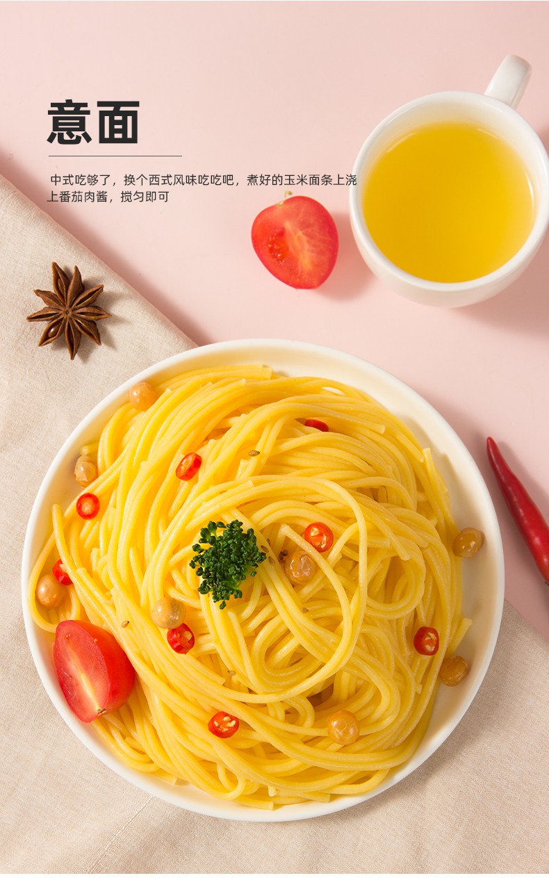 京选参团东北玉米面条纯玉米碴条粗粮杂粮黄面条挂面纯玉米面5袋