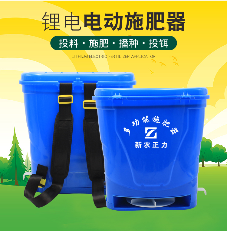 电动撒肥料多功能施肥器背负式全自动新型农用施肥撒化肥机哨子头12v