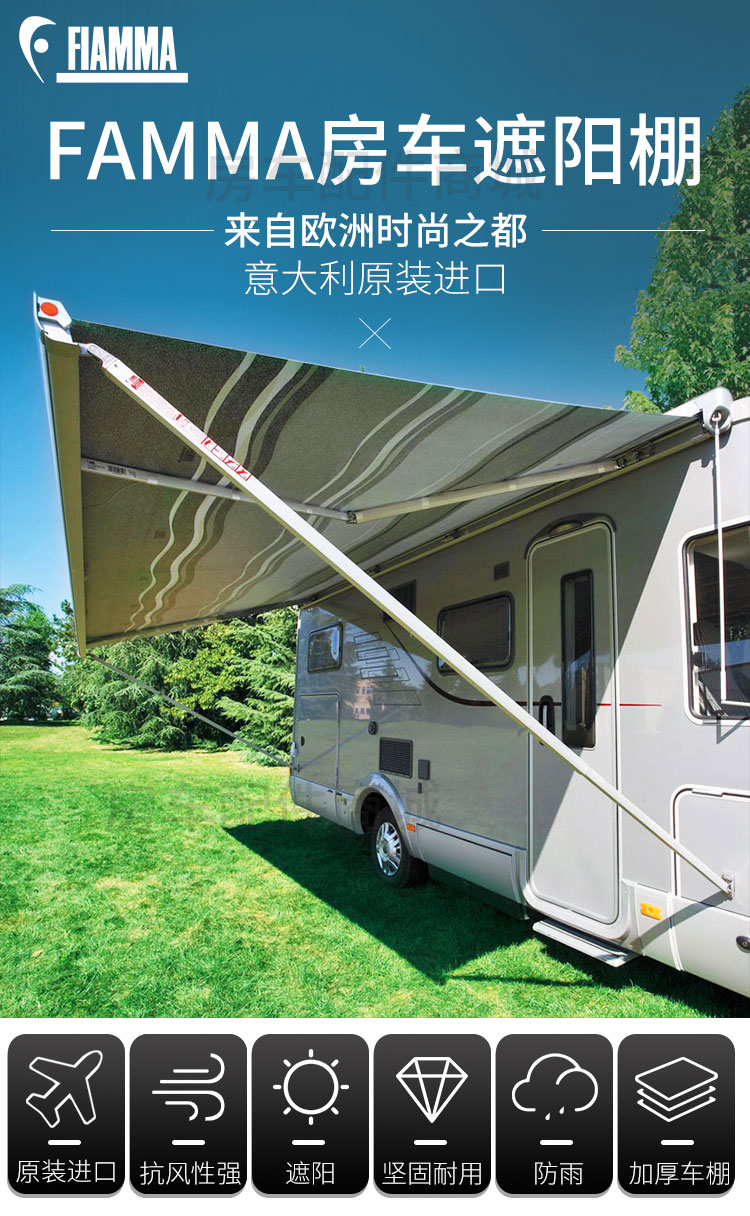 房车遮阳棚菲亚玛f45s侧边户外大通全顺福特改装 电机12v【图片 价格