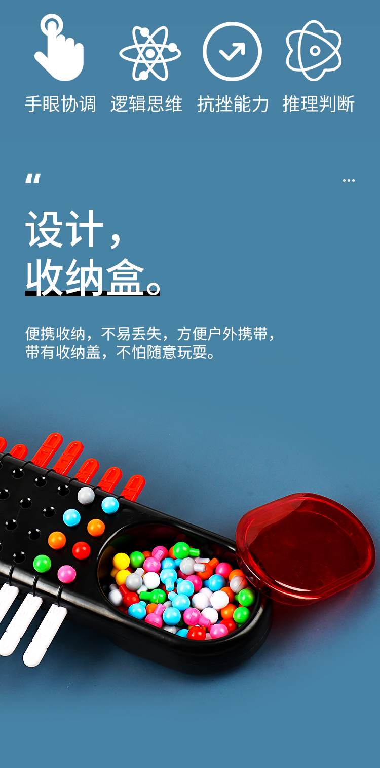 益智棋珠玑棋妙算推理类密码玩具亲子互动桌面游戏儿童逻辑思维训练