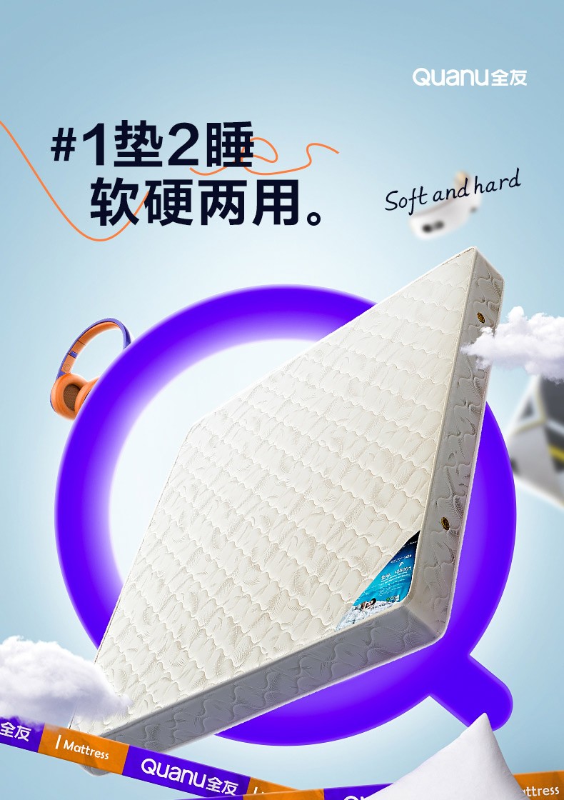 全友家居 床垫 软硬两用椰丝热熔棉床垫 卧室双面睡感床垫子 高纯度精钢弹簧床垫105001 1.8*2m床垫