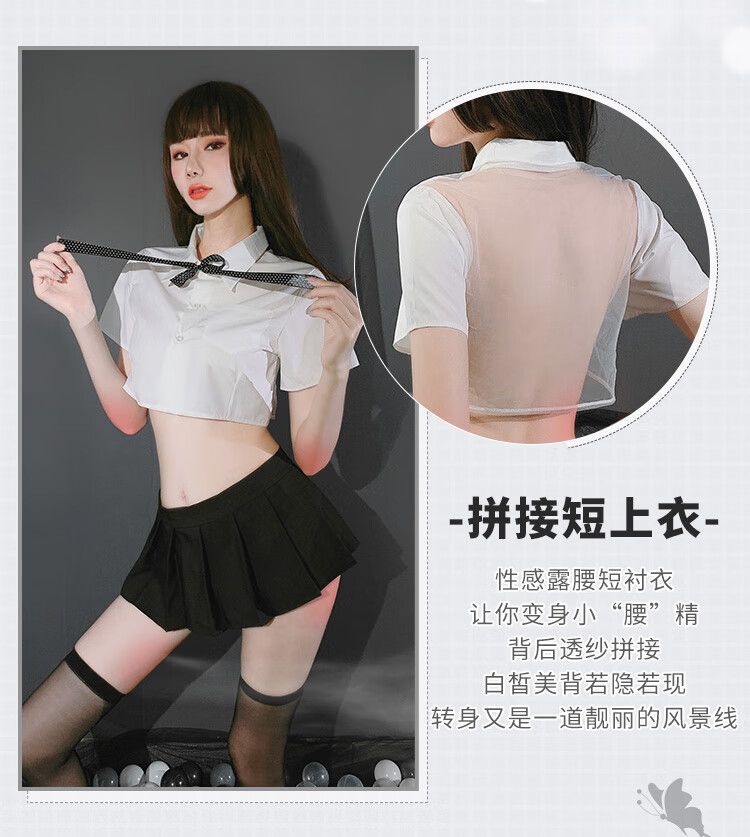 霏慕 情趣内衣女 制服诱惑 性感透视装 角色扮演 露背衬衫套装4件套
