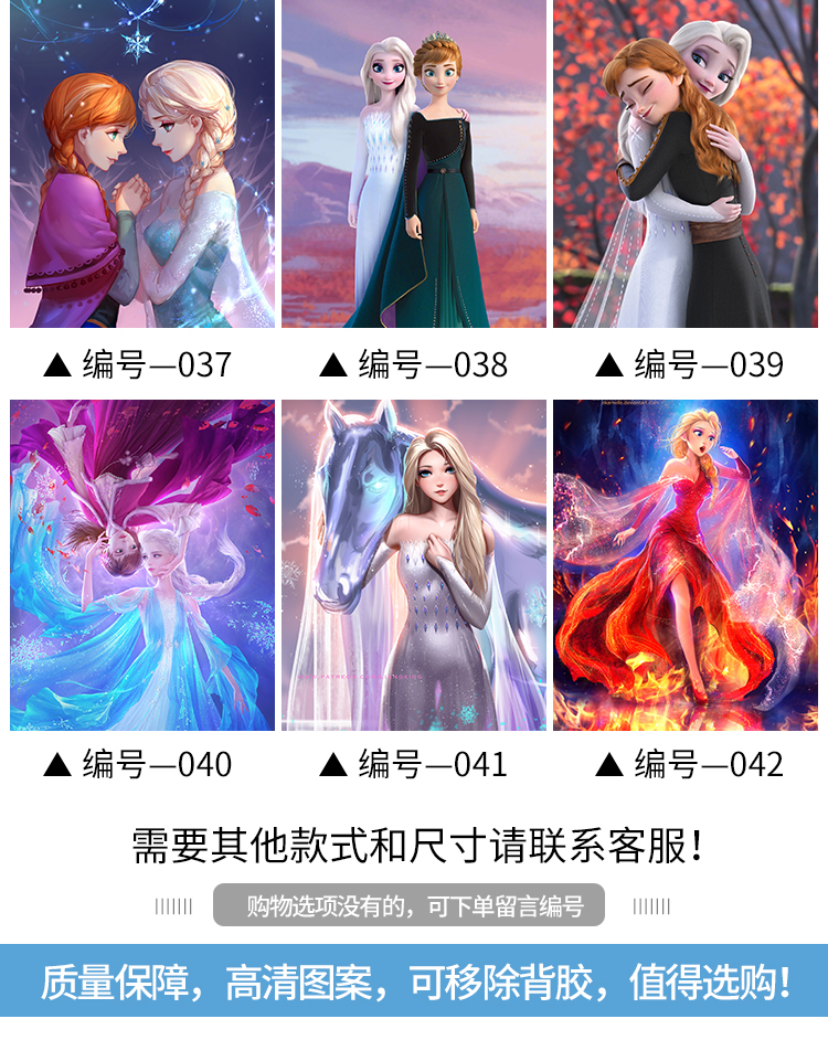 冰雪奇缘海报贴画墙画冰雪奇缘2爱莎公主艾莎女王安娜海报墙画墙纸