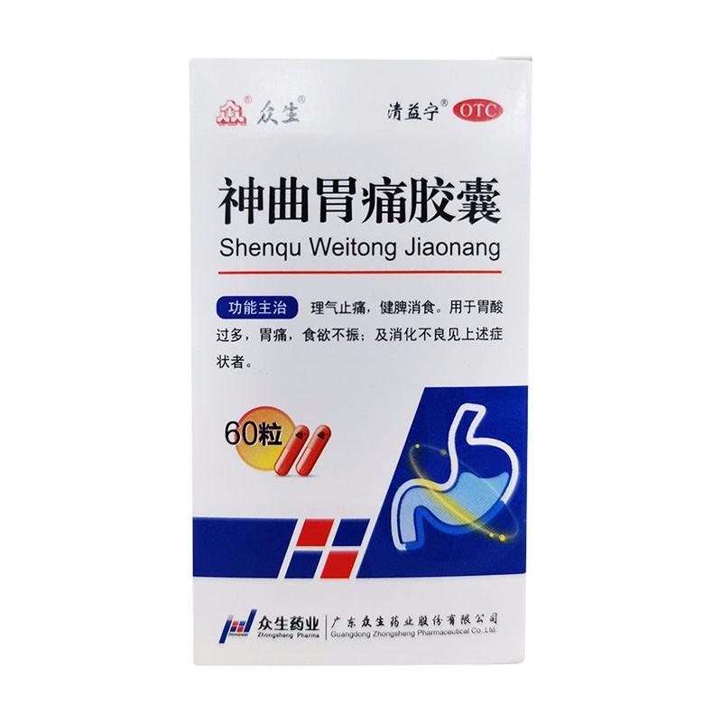 众生神曲胃痛胶囊60粒 理气止痛消食胃酸过多胃痛 一盒