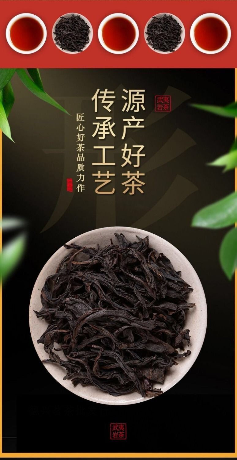 福建大红袍500g浓香型茶叶袋装礼盒装正宗岩茶乌龙茶浓香新茶