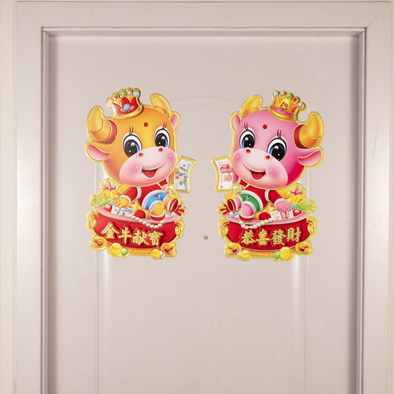 牛年立体生肖门贴对联年画门贴平面生肖贴春节福字贴 牛年福宝黄色【3