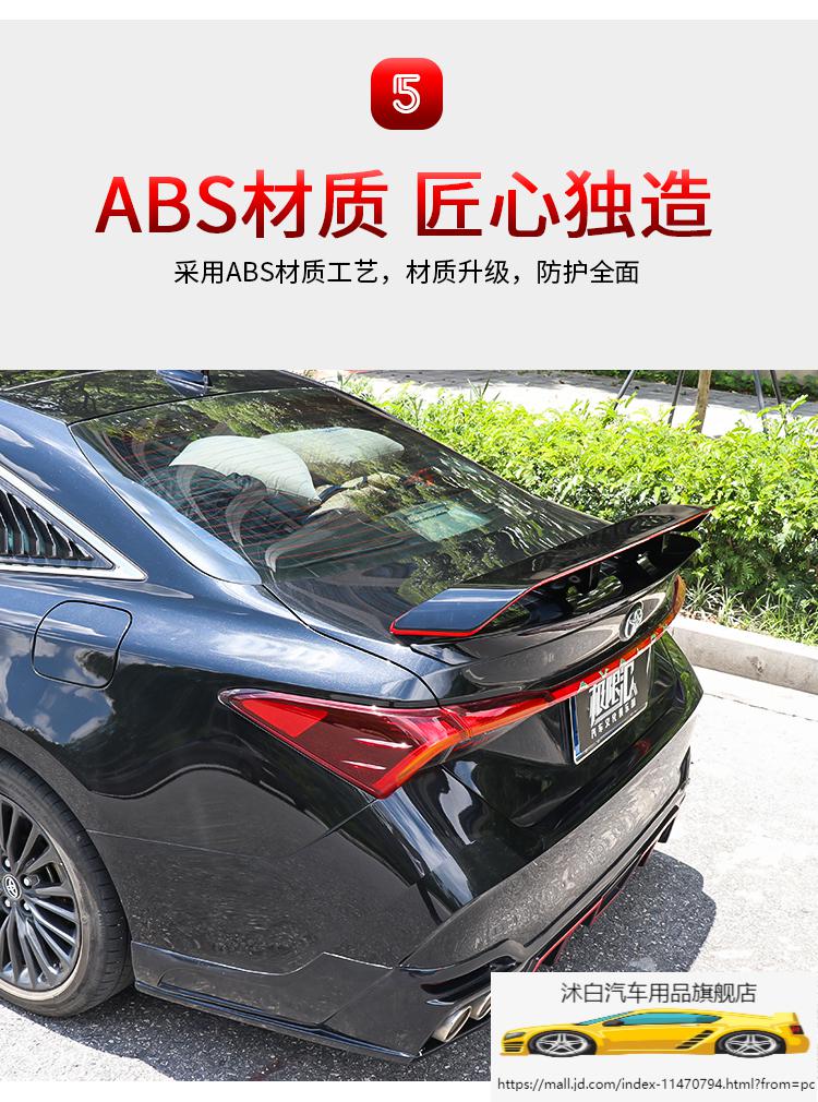 沭白高品质适用于亚洲龙中网21款改装包围运动款美版专用尾翼侧裙尾喉