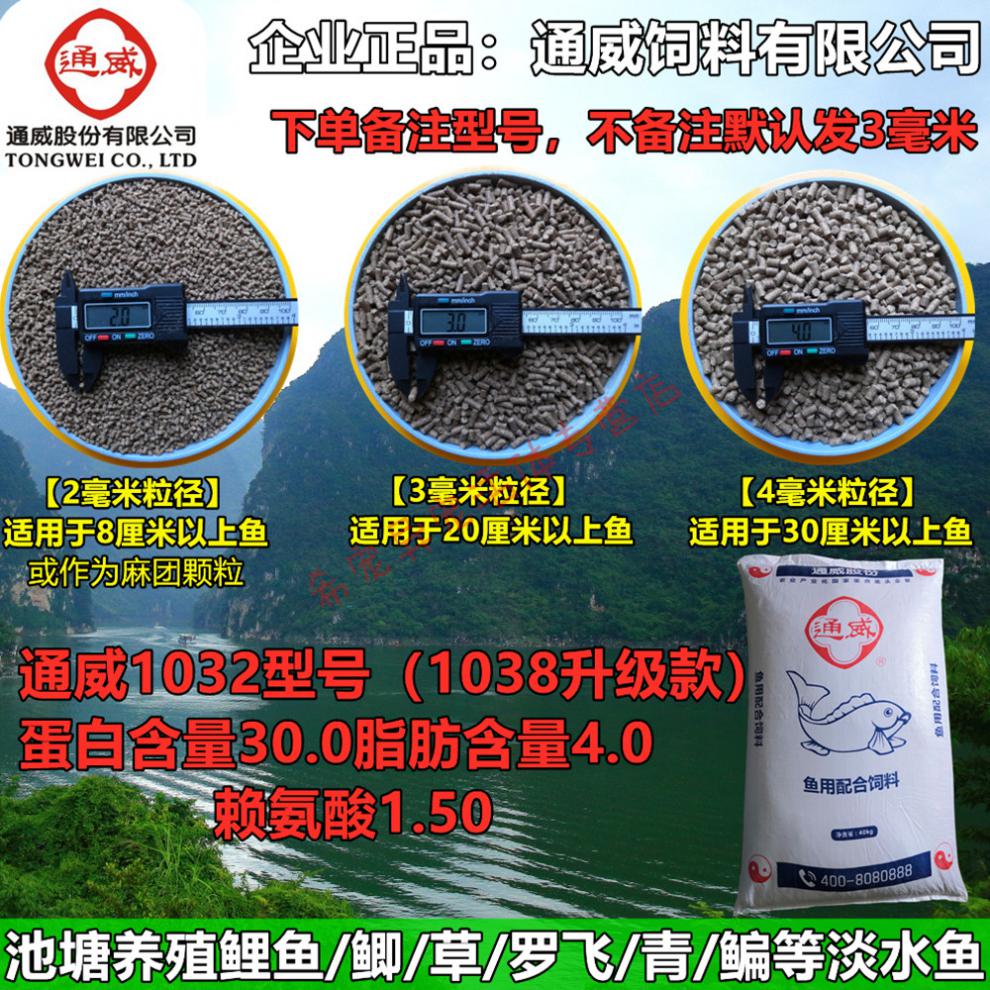 通威鱼饲料沉料30蛋白草鱼混养通用型水产养殖饲料旗舰店 通威1011沉