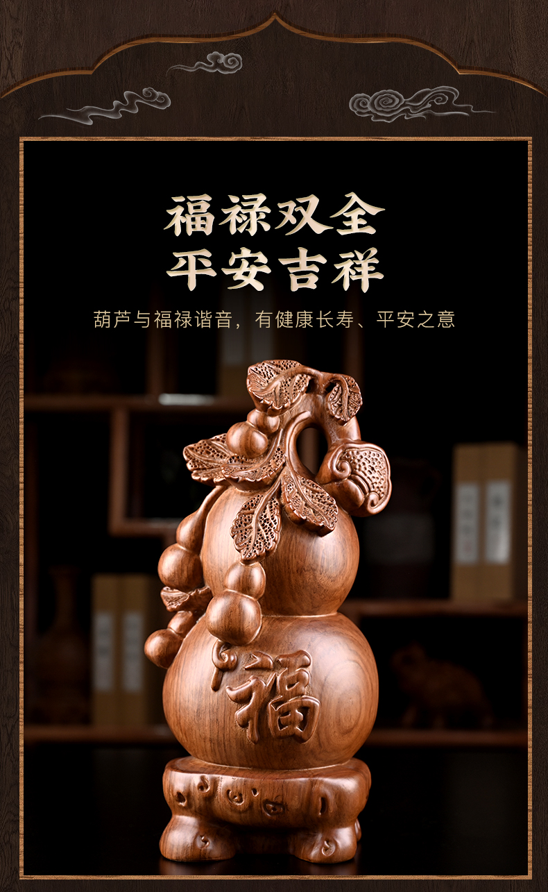 星雨阁花梨木实木雕刻如意葫芦摆件福禄家居客厅酒柜玄关装饰品乔迁新