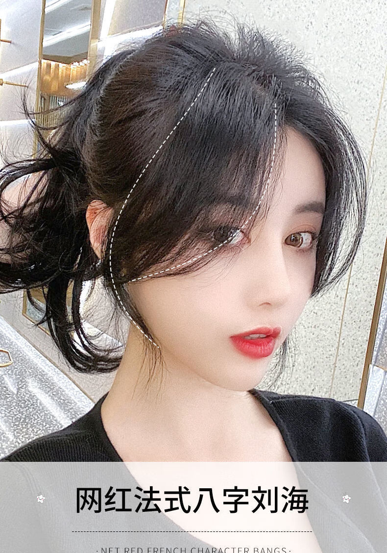 wnfd 假发女全真发侧颜刘海假发片八字刘海中分刘海修饰脸型两片刘海