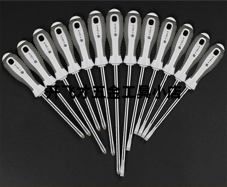 螺丝刀超硬十字花起小平口一字小号带磁性强力375mm十字