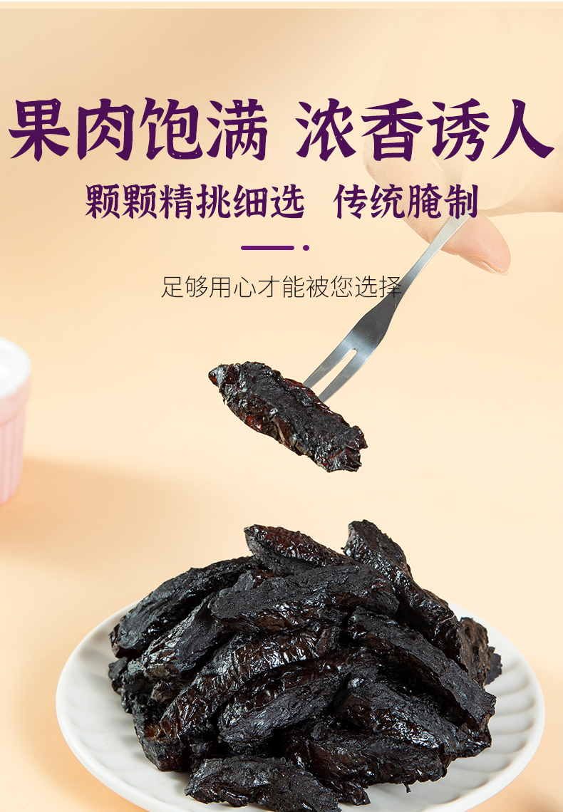 乌梅条500g番茄乌梅条干无核乌梅肉泡茶酸梅汤孕妇零食旗舰店 【大