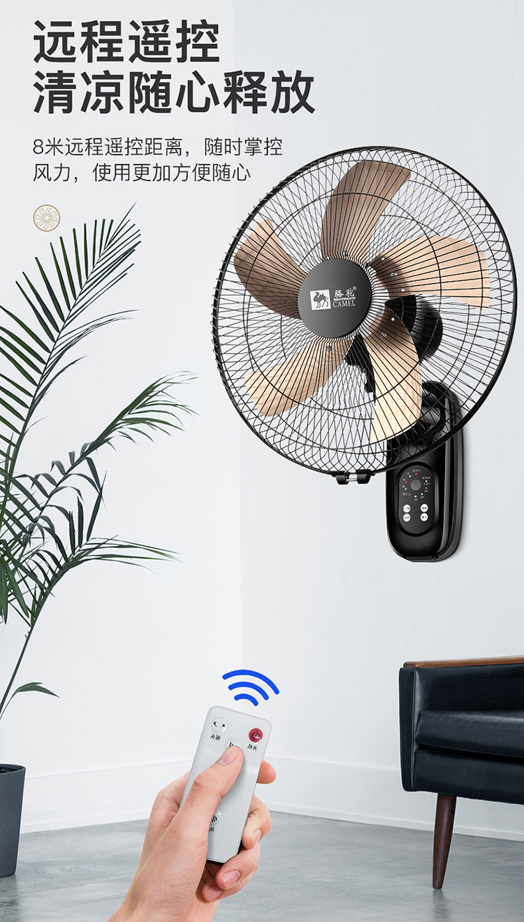 骆驼壁扇挂壁式遥控家用壁挂式墙壁挂扇工业摇头餐厅大电风扇16寸机械