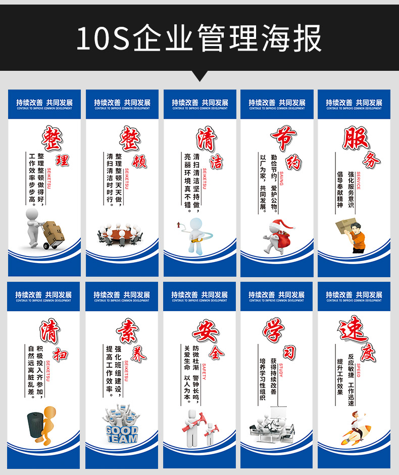 7s管理标语车间工仓库安生产企业质量宣传标语牌管理制度牌励志标语
