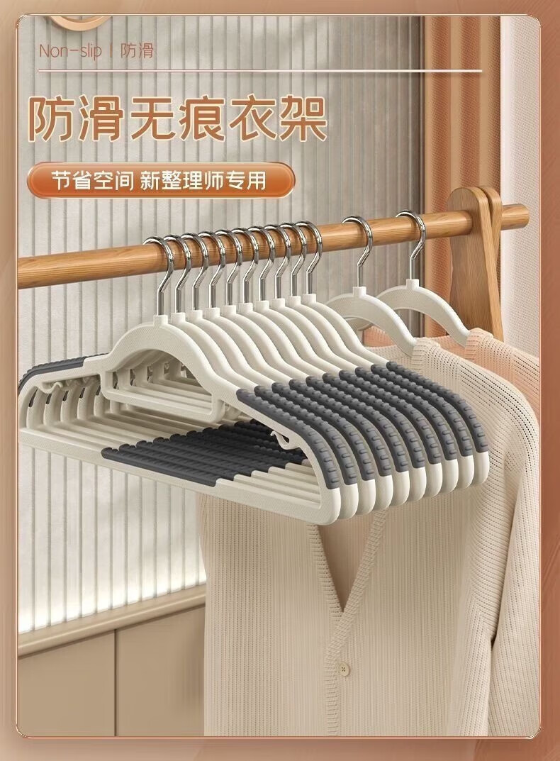 菲脂无痕防滑衣家干湿两用美妆工具衣柜护衣宿舍 【颜色随机】 10支