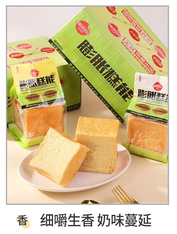 金冠多能多吐司面包492g6枚整箱手撕面包营养早代餐点心魔方软小面包