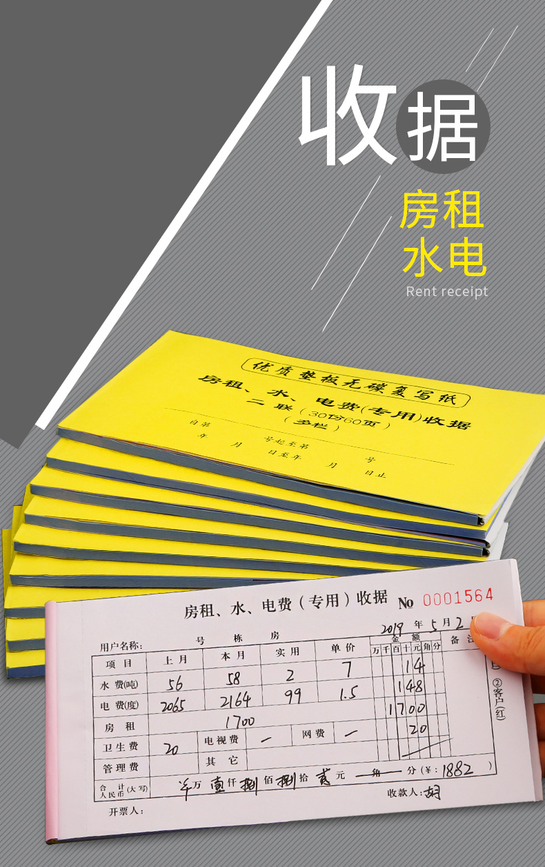 2联/房租水电收据/20本/无【图片 价