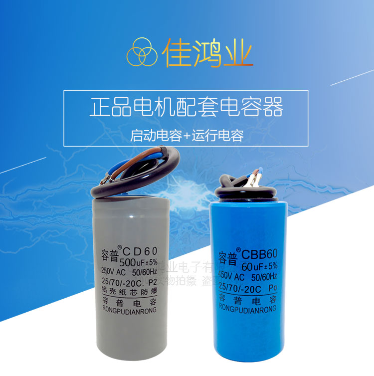 电机电容器450v单相电机220v启动运行电容250uf40uf300uf50uf铝壳250v