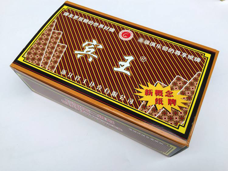 跑胡子字牌宾王纸牌湖南字牌跑胡子二七十大贰大号胶牌塑料磨砂长牌