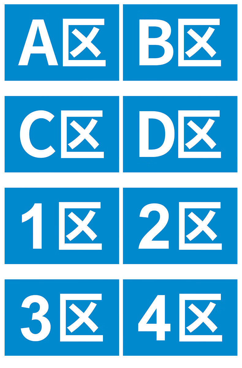 定制适用仓库分区吊牌挂牌a区1区数字分区分租标识牌货架排列仓储管理