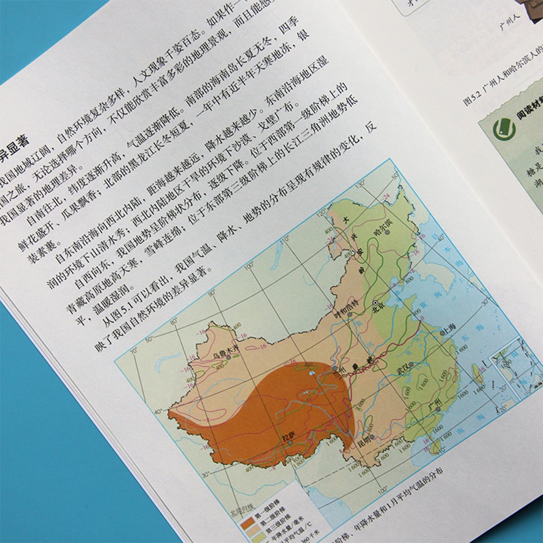 2022八年級地理生物下冊教材人教版初二八下地理生物課本教科書人民