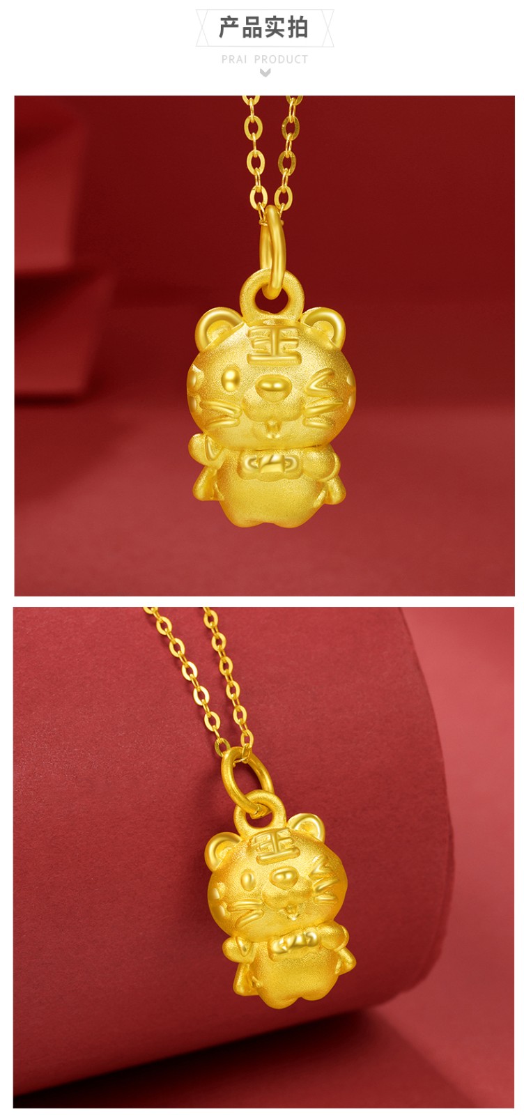 老凤凰老凤凰999足金老虎吊坠黄金生肖虎小老虎虎年本命年项链女十二